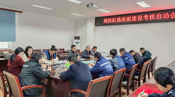 1月6日-9日，綿陽(yáng)機(jī)場(chǎng)進(jìn)行2019年下半年班組建設(shè)考核工作。.png