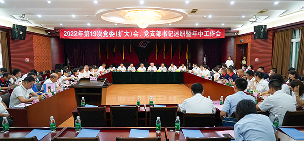綿陽機(jī)場召開2022年第19次黨委（擴(kuò)大）會(huì)、黨支部書記述職暨年中工作會(huì).jpg